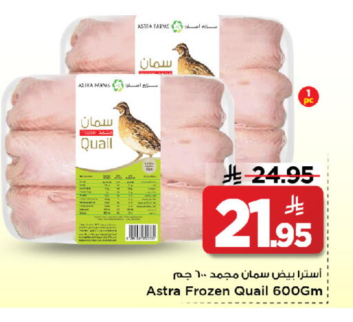 available at Mark & Save in KSA, Saudi Arabia, Saudi - Al Hasa