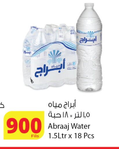 available at Agricultural Food Products Co. in Kuwait - Ahmadi Governorate