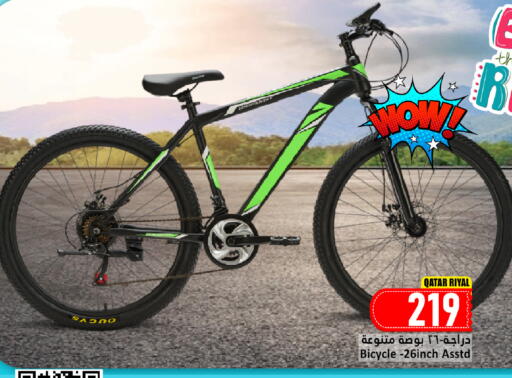 available at دانة هايبرماركت in قطر - أم صلال