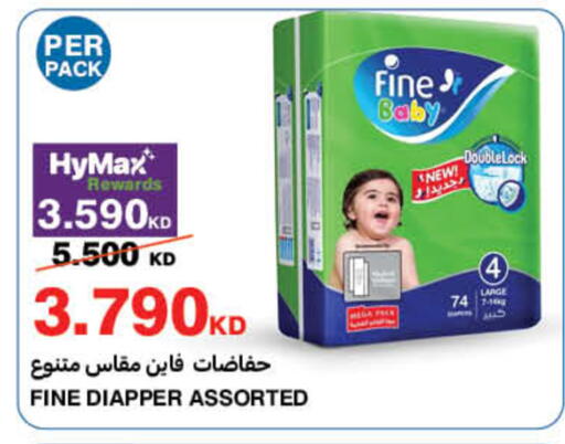 available at HyperMax in Kuwait - Ahmadi Governorate