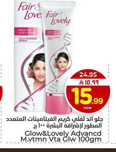 available at هايبر الوفاء in مملكة العربية السعودية, السعودية, سعودية - الرياض