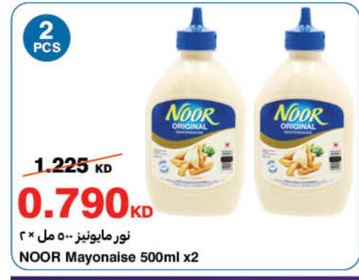 available at هايبرماكس in الكويت - محافظة الجهراء