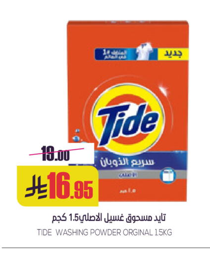 available at سبت in مملكة العربية السعودية, السعودية, سعودية - بريدة