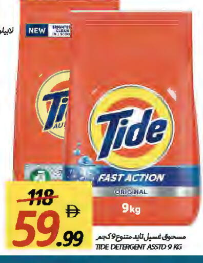 available at Rawabi Market Ajman in UAE - Sharjah / Ajman