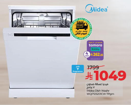 available at لولو هايبرماركت in مملكة العربية السعودية, السعودية, سعودية - تبوك