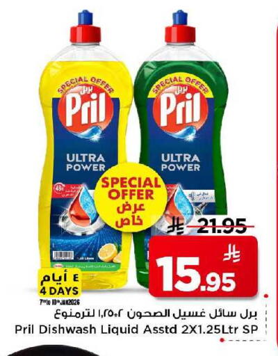 available at مارك & سيف in مملكة العربية السعودية, السعودية, سعودية - الخبر‎