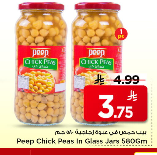 Peas available at مارك & سيف in مملكة العربية السعودية, السعودية, سعودية - الأحساء‎