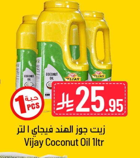 Coconut available at We One Shopping Center in KSA, Saudi Arabia, Saudi - Qatif