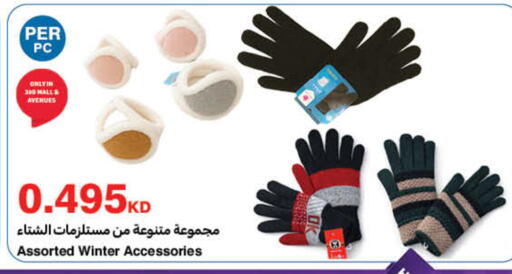 available at هايبرماكس in الكويت - مدينة الكويت