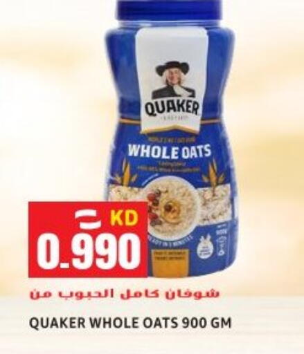 available at Sabsah Hypermarket in Kuwait - Ahmadi Governorate