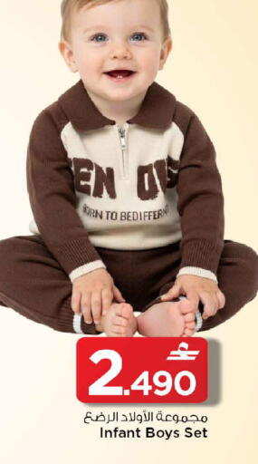 available at MARK & SAVE in Oman - Muscat