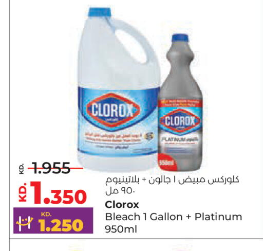 available at Lulu Hypermarket  in Kuwait - Kuwait City