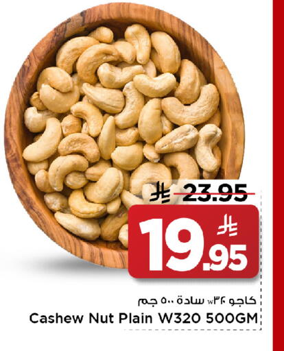 available at مارك & سيف in مملكة العربية السعودية, السعودية, سعودية - الأحساء‎