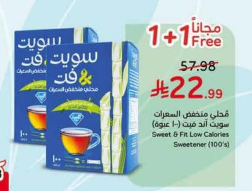 available at هايبر بنده in مملكة العربية السعودية, السعودية, سعودية - القنفذة