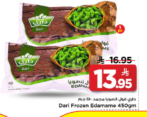 available at مارك & سيف in مملكة العربية السعودية, السعودية, سعودية - الرياض