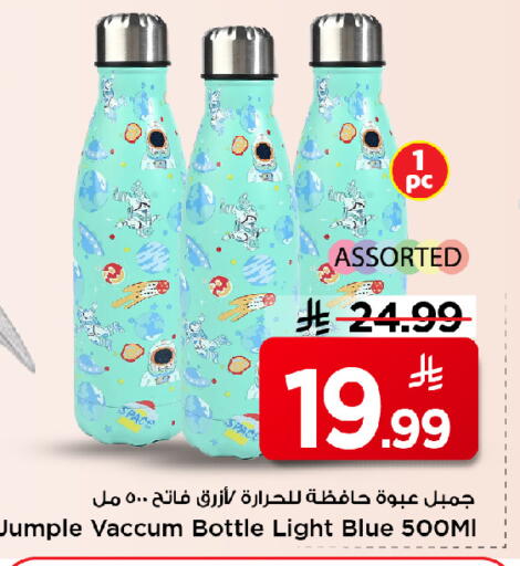 available at مارك & سيف in مملكة العربية السعودية, السعودية, سعودية - الأحساء‎
