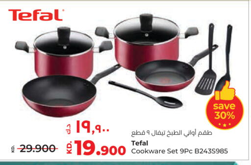 available at Lulu Hypermarket  in Kuwait - Ahmadi Governorate