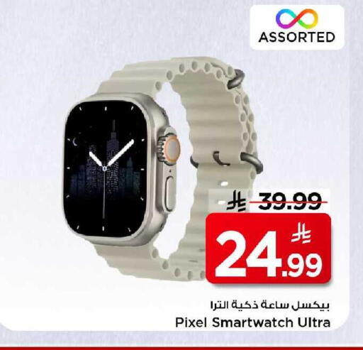 available at مارك & سيف in مملكة العربية السعودية, السعودية, سعودية - الخبر‎