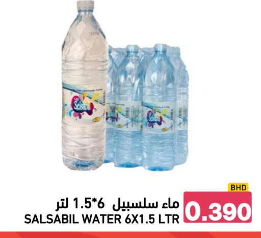 available at رامــز in البحرين