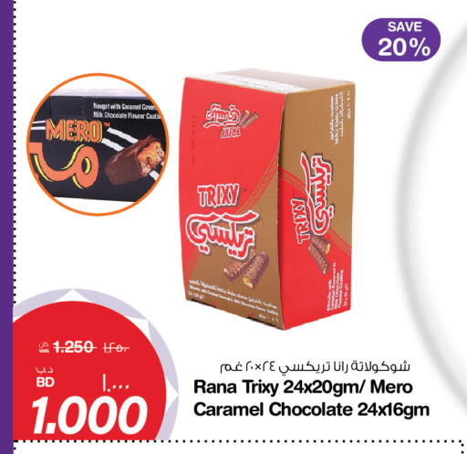 available at MegaMart & Macro Mart  in Bahrain
