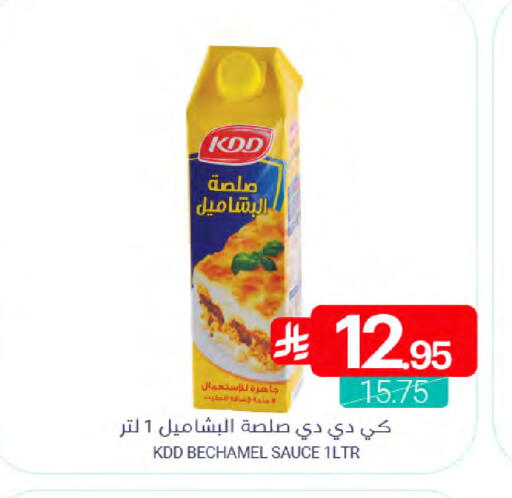 available at اسواق المنتزه in مملكة العربية السعودية, السعودية, سعودية - سيهات