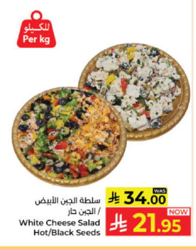 available at كبايان هايبرماركت in مملكة العربية السعودية, السعودية, سعودية - ينبع