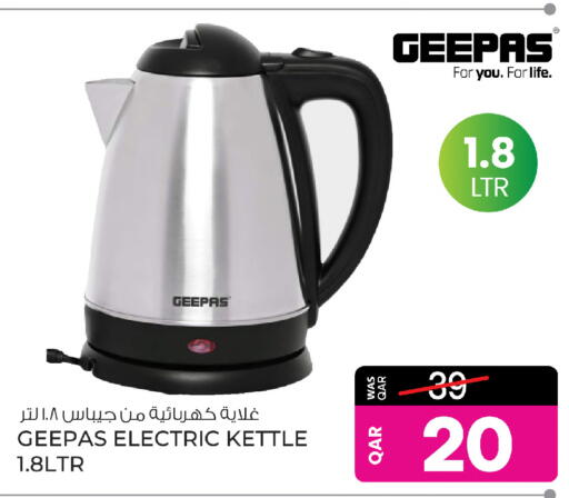 available at Ansar Gallery in Qatar - Al-Shahaniya