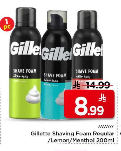 Lemon available at مارك & سيف in مملكة العربية السعودية, السعودية, سعودية - الرياض