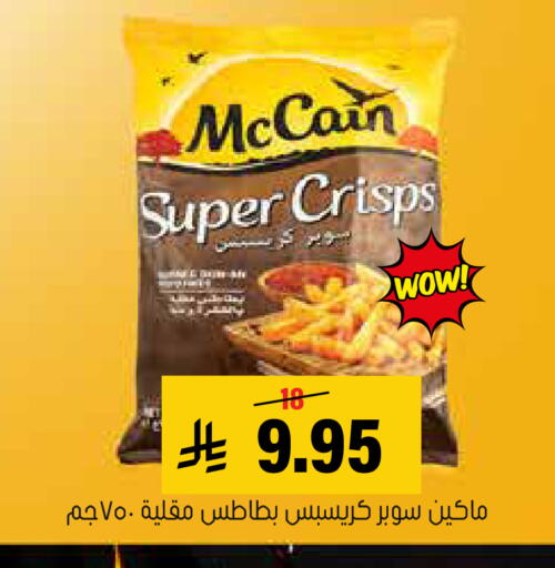 available at Al Amer Market in KSA, Saudi Arabia, Saudi - Al Hasa