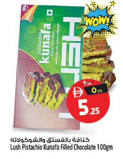 available at Safari Hypermarket in UAE - Sharjah / Ajman