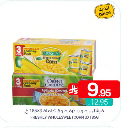 available at Muntazah Markets in KSA, Saudi Arabia, Saudi - Qatif