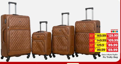 available at مارك & سيف in مملكة العربية السعودية, السعودية, سعودية - الرياض