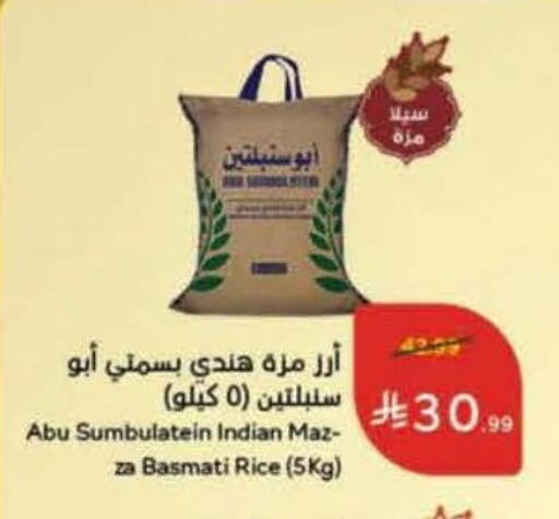 available at Hyper Panda in KSA, Saudi Arabia, Saudi - Jeddah