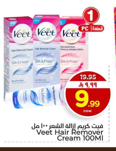 available at هايبر الوفاء in مملكة العربية السعودية, السعودية, سعودية - الرياض