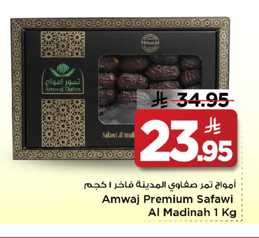 available at مارك & سيف in مملكة العربية السعودية, السعودية, سعودية - الأحساء‎