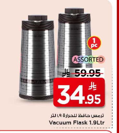 available at مارك & سيف in مملكة العربية السعودية, السعودية, سعودية - الخبر‎