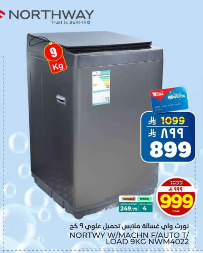 available at هايبر الوفاء in مملكة العربية السعودية, السعودية, سعودية - الرياض