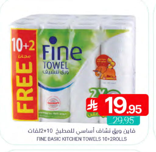 available at Muntazah Markets in KSA, Saudi Arabia, Saudi - Qatif