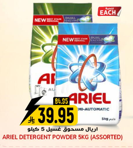 available at جراند هايبر in مملكة العربية السعودية, السعودية, سعودية - الرياض