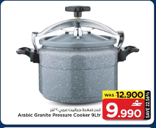 available at MARK & SAVE in Oman - Muscat