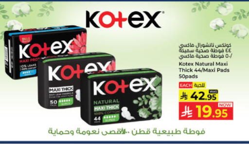 available at كبايان هايبرماركت in مملكة العربية السعودية, السعودية, سعودية - ينبع