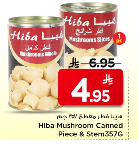 Mushroom available at مارك & سيف in مملكة العربية السعودية, السعودية, سعودية - الأحساء‎