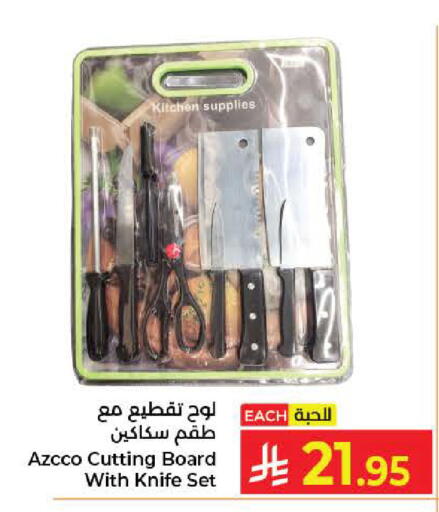 available at كبايان هايبرماركت in مملكة العربية السعودية, السعودية, سعودية - جدة