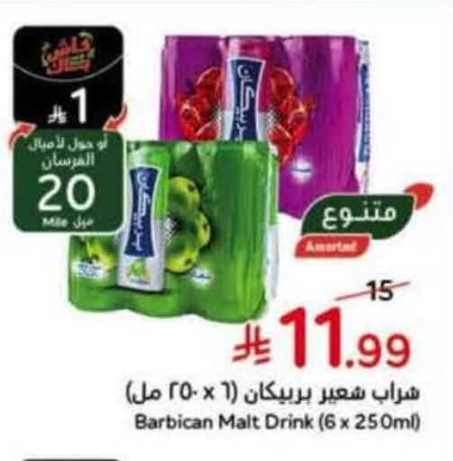 available at Hyper Panda in KSA, Saudi Arabia, Saudi - Al Qunfudhah