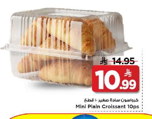 available at مارك & سيف in مملكة العربية السعودية, السعودية, سعودية - الرياض