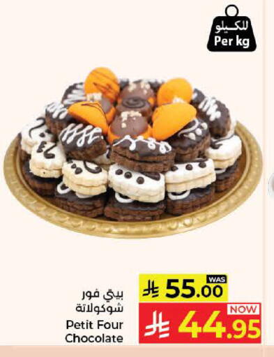 available at كبايان هايبرماركت in مملكة العربية السعودية, السعودية, سعودية - جدة