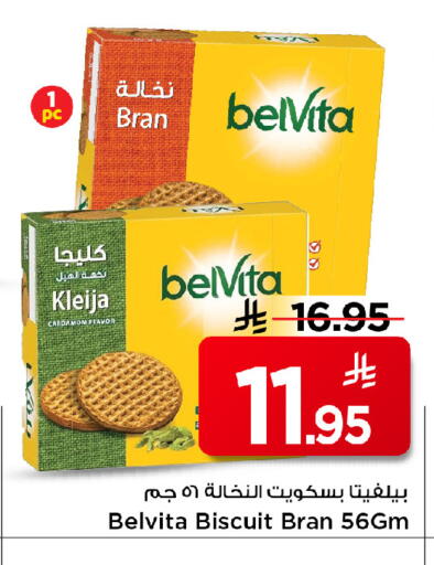 Cardamom available at مارك & سيف in مملكة العربية السعودية, السعودية, سعودية - الرياض