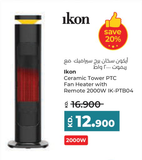 available at Lulu Hypermarket  in Kuwait - Kuwait City