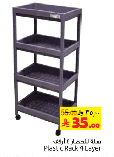 available at Layan Hyper in KSA, Saudi Arabia, Saudi - Al Khobar