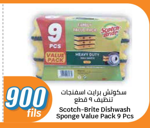 available at City Hypermarket in Kuwait - Ahmadi Governorate